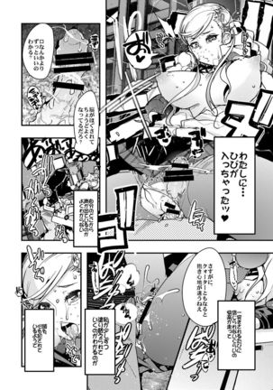 Niku Yatsu no Kamen Page #14