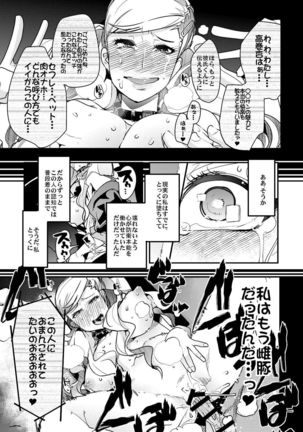 Niku Yatsu no Kamen Page #17