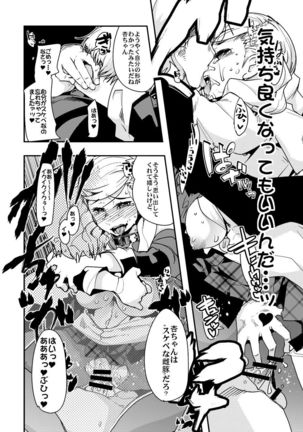 Niku Yatsu no Kamen Page #18