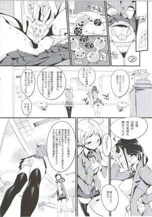 Popuni Kei Joshi Panic! 3 Page #22