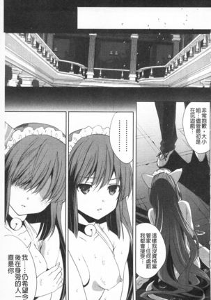 Sarakedashi Onnanoko | 全都暴露出來的女孩子 - Page 163