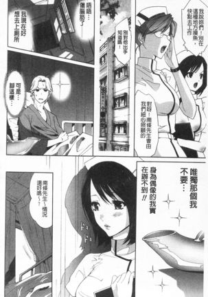 Sarakedashi Onnanoko | 全都暴露出來的女孩子 - Page 70