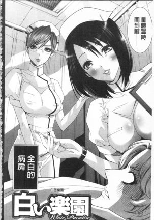 Sarakedashi Onnanoko | 全都暴露出來的女孩子 Page #68