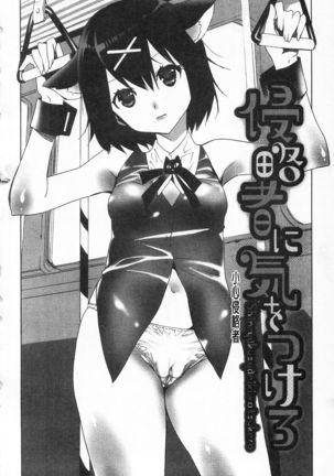 Sarakedashi Onnanoko | 全都暴露出來的女孩子 Page #186