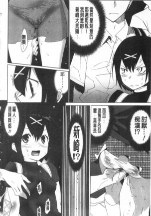 Sarakedashi Onnanoko | 全都暴露出來的女孩子 - Page 188