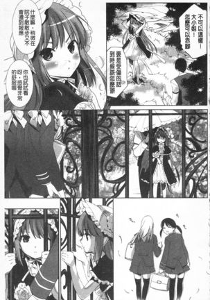 Sarakedashi Onnanoko | 全都暴露出來的女孩子 - Page 167
