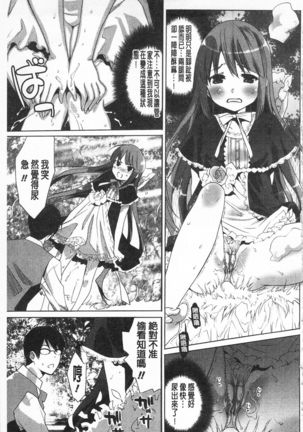 Sarakedashi Onnanoko | 全都暴露出來的女孩子 - Page 171