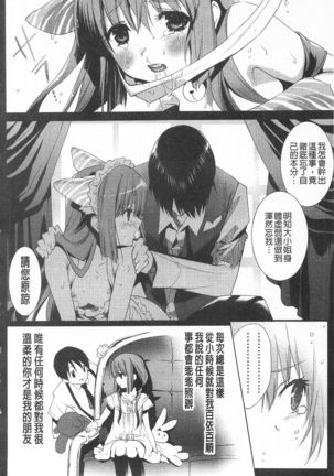 Sarakedashi Onnanoko | 全都暴露出來的女孩子 - Page 156