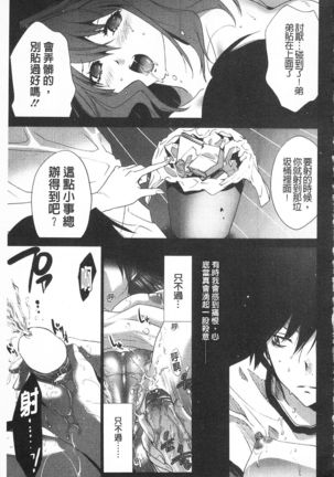Sarakedashi Onnanoko | 全都暴露出來的女孩子 - Page 113