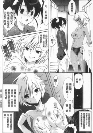 Sarakedashi Onnanoko | 全都暴露出來的女孩子 Page #130