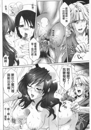 Sarakedashi Onnanoko | 全都暴露出來的女孩子 Page #82