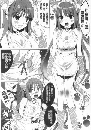 Sarakedashi Onnanoko | 全都暴露出來的女孩子 - Page 150