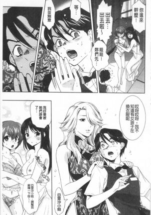 Sarakedashi Onnanoko | 全都暴露出來的女孩子 Page #51