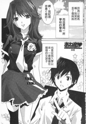 Sarakedashi Onnanoko | 全都暴露出來的女孩子 - Page 87