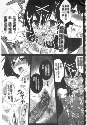 Sarakedashi Onnanoko | 全都暴露出來的女孩子 Page #199