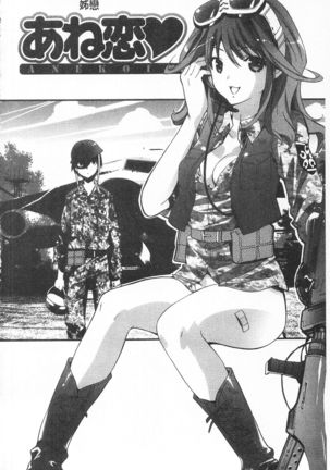 Sarakedashi Onnanoko | 全都暴露出來的女孩子 Page #88