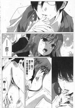 Sarakedashi Onnanoko | 全都暴露出來的女孩子 Page #170