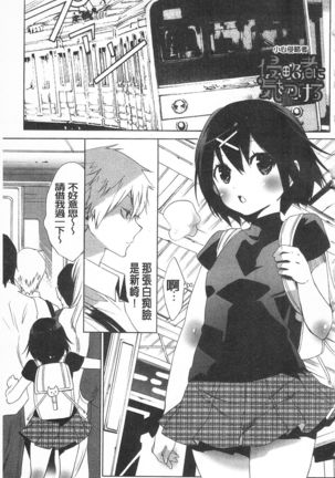 Sarakedashi Onnanoko | 全都暴露出來的女孩子 Page #185