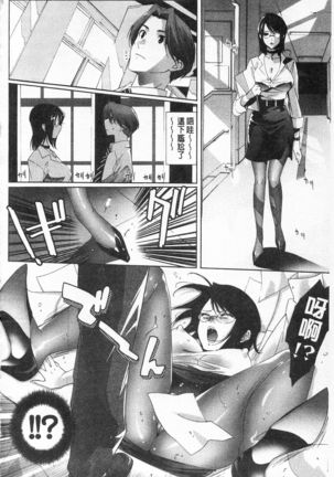 Sarakedashi Onnanoko | 全都暴露出來的女孩子 Page #30