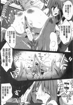 Sarakedashi Onnanoko | 全都暴露出來的女孩子 - Page 158