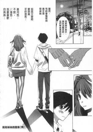 Sarakedashi Onnanoko | 全都暴露出來的女孩子 - Page 124