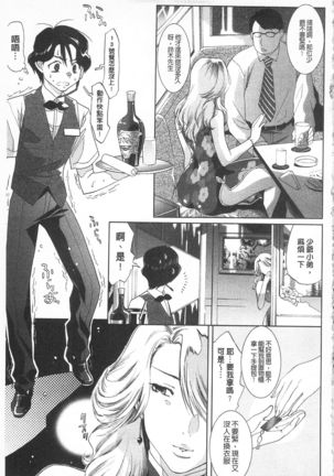 Sarakedashi Onnanoko | 全都暴露出來的女孩子 - Page 49