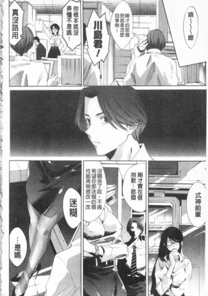 Sarakedashi Onnanoko | 全都暴露出來的女孩子 - Page 32