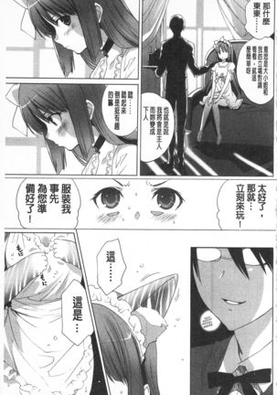 Sarakedashi Onnanoko | 全都暴露出來的女孩子 Page #149