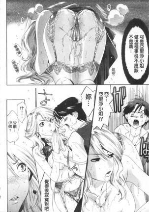 Sarakedashi Onnanoko | 全都暴露出來的女孩子 - Page 60
