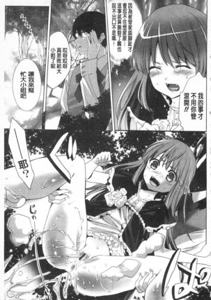Sarakedashi Onnanoko | 全都暴露出來的女孩子 Page #173