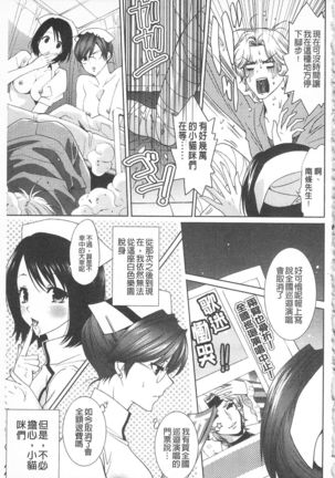 Sarakedashi Onnanoko | 全都暴露出來的女孩子 Page #85
