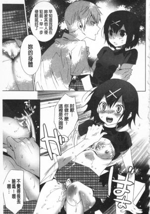 Sarakedashi Onnanoko | 全都暴露出來的女孩子 - Page 195