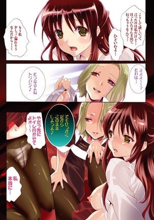 Sarakedashi Onnanoko | 全都暴露出來的女孩子 - Page 18