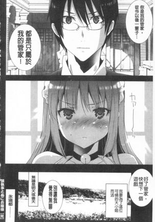 Sarakedashi Onnanoko | 全都暴露出來的女孩子 - Page 164