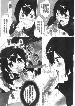 Sarakedashi Onnanoko | 全都暴露出來的女孩子 Page #198