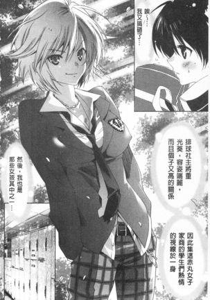 Sarakedashi Onnanoko | 全都暴露出來的女孩子 - Page 128