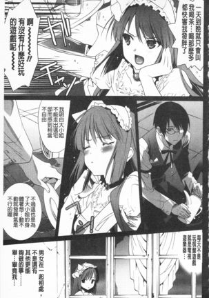Sarakedashi Onnanoko | 全都暴露出來的女孩子 - Page 147
