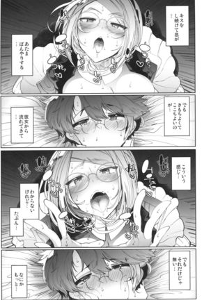 Shinshi Tsuki Maid no Sophie-san 4 Page #42