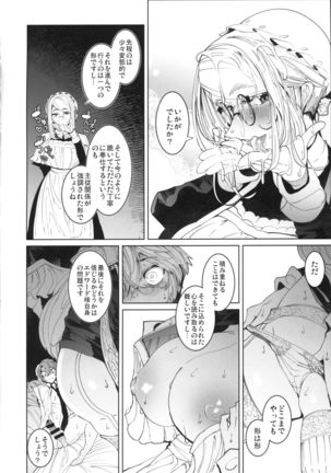 Shinshi Tsuki Maid no Sophie-san 4 Page #33