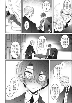 Shinshi Tsuki Maid no Sophie-san 4 Page #53