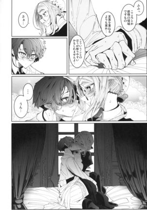Shinshi Tsuki Maid no Sophie-san 4 Page #39