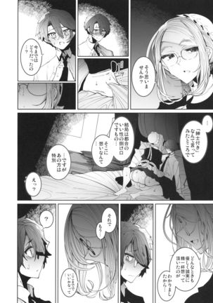 Shinshi Tsuki Maid no Sophie-san 4 Page #35