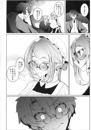 Shinshi Tsuki Maid no Sophie-san 4 Page #17