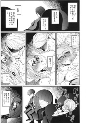 Shinshi Tsuki Maid no Sophie-san 4 Page #16
