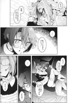 Shinshi Tsuki Maid no Sophie-san 4 Page #24