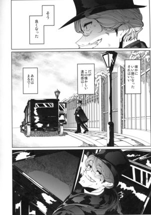 Shinshi Tsuki Maid no Sophie-san 4 Page #59