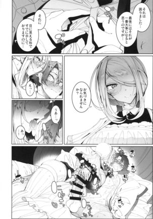 Shinshi Tsuki Maid no Sophie-san 4 Page #27