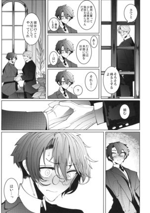 Shinshi Tsuki Maid no Sophie-san 4 Page #54