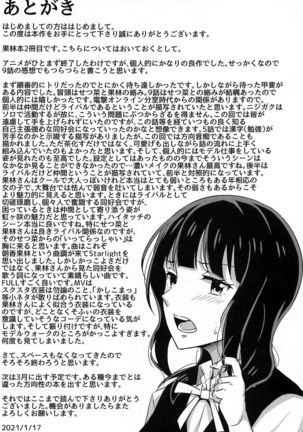 Kimi to Nara Maigo demo | I'd Even Be Willing To Get Lost With You Page #20