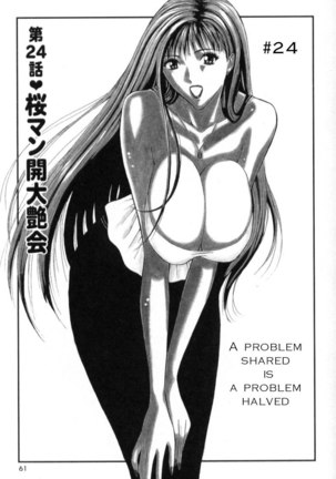 Pururun Seminar CH24 - A Problem Shared Is A Problem Halved Page #1
